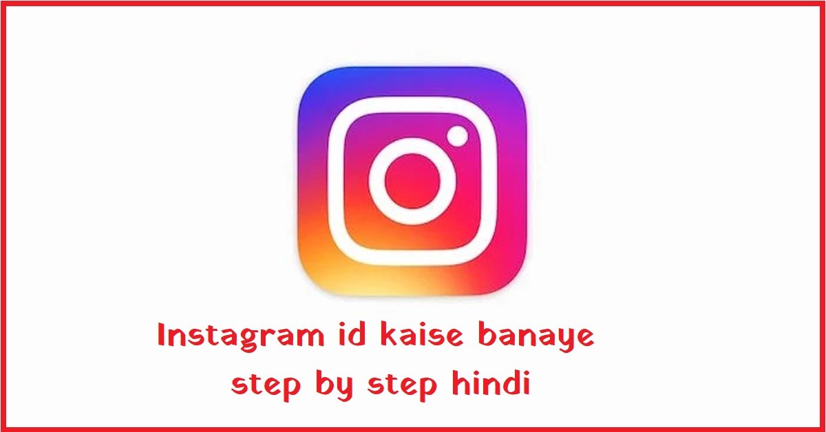 Instagram ID kaise banaye step by step hindi